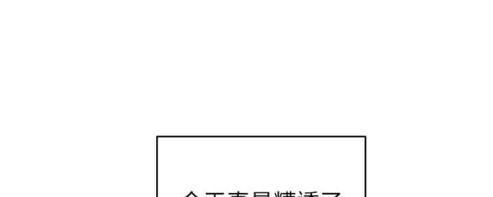 《秀静诊疗室》漫画最新章节第11话免费下拉式在线观看章节第【38】张图片