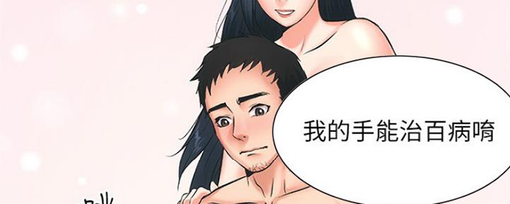 《秀静诊疗室》漫画最新章节第3话免费下拉式在线观看章节第【65】张图片