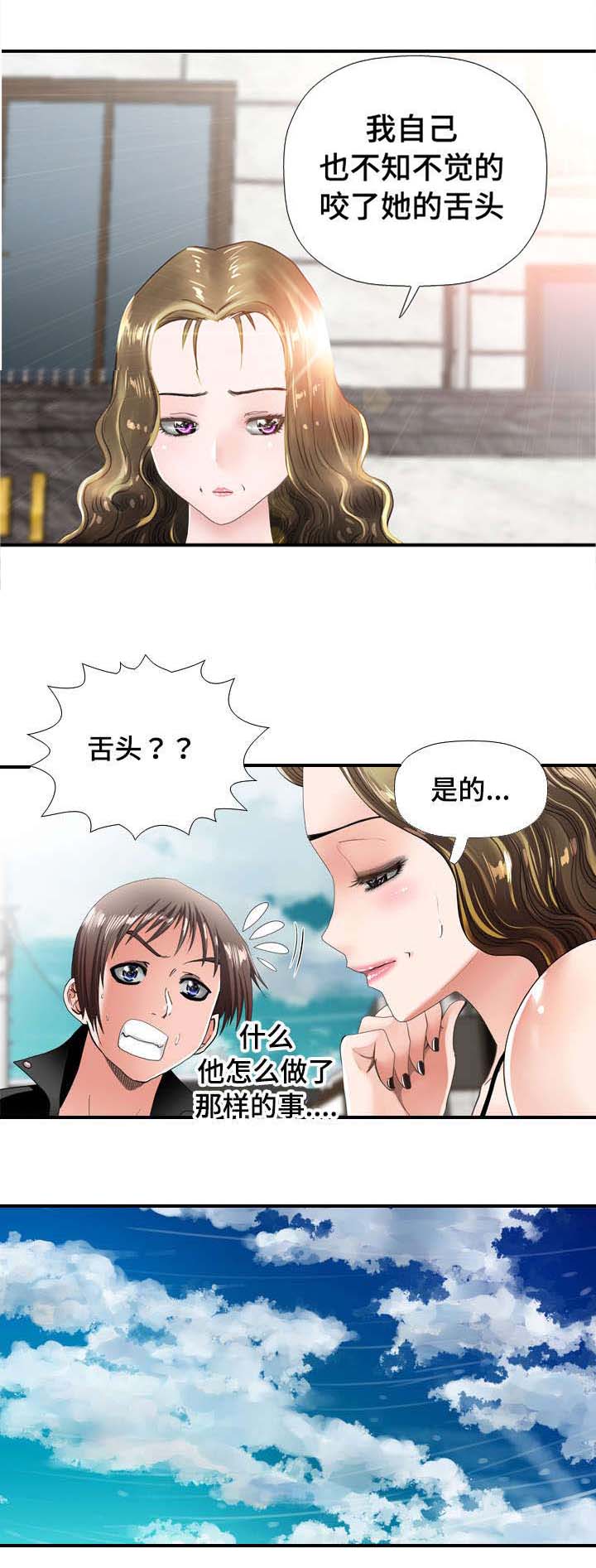 《智慧大楼》漫画最新章节第37章：求婚免费下拉式在线观看章节第【1】张图片