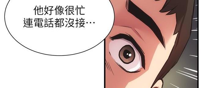 《秀静诊疗室》漫画最新章节第63话免费下拉式在线观看章节第【45】张图片