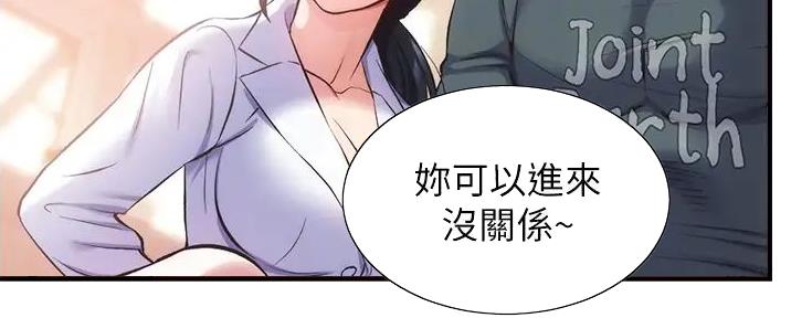 《秀静诊疗室》漫画最新章节第83话免费下拉式在线观看章节第【89】张图片