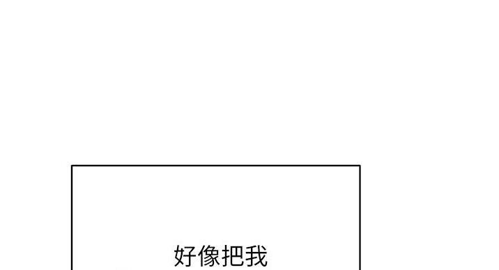 《秀静诊疗室》漫画最新章节第95话免费下拉式在线观看章节第【44】张图片