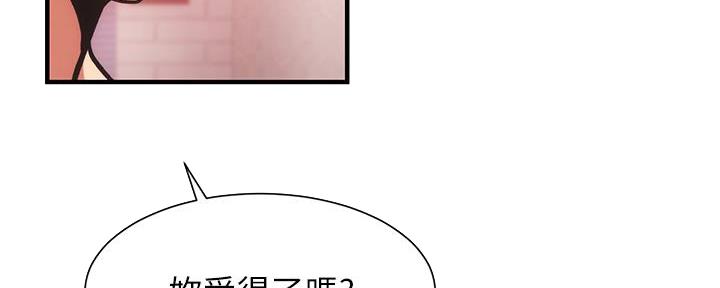 《秀静诊疗室》漫画最新章节第79话免费下拉式在线观看章节第【67】张图片