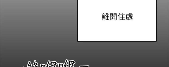 《秀静诊疗室》漫画最新章节第12话免费下拉式在线观看章节第【85】张图片