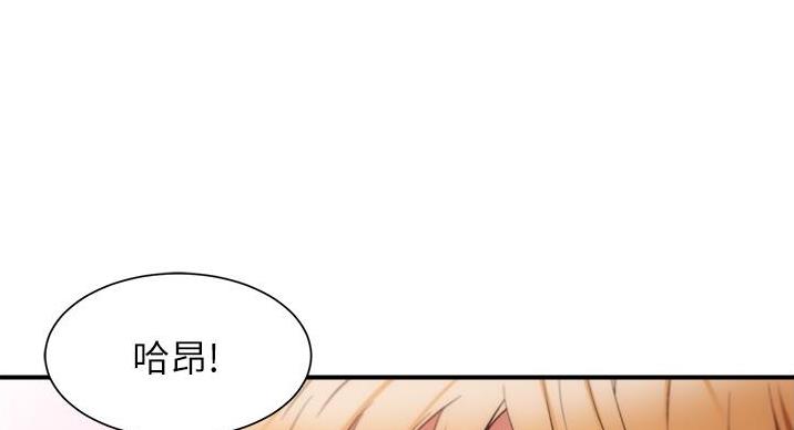 《秀静诊疗室》漫画最新章节第95话免费下拉式在线观看章节第【9】张图片