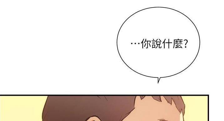 《秀静诊疗室》漫画最新章节第92话免费下拉式在线观看章节第【96】张图片