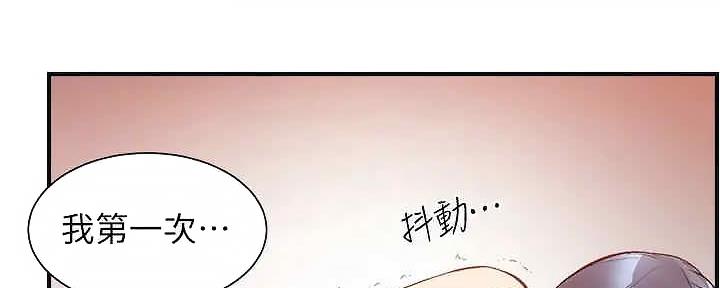 《秀静诊疗室》漫画最新章节第66话免费下拉式在线观看章节第【75】张图片