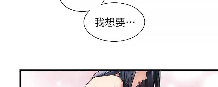 《秀静诊疗室》漫画最新章节第66话免费下拉式在线观看章节第【51】张图片