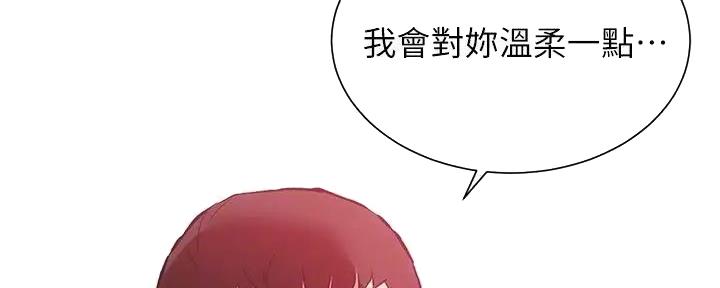 《秀静诊疗室》漫画最新章节第68话免费下拉式在线观看章节第【65】张图片