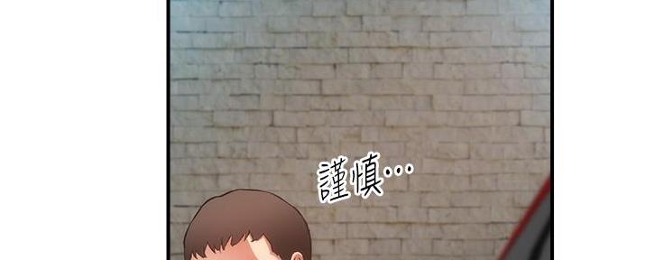 《秀静诊疗室》漫画最新章节第89话免费下拉式在线观看章节第【38】张图片