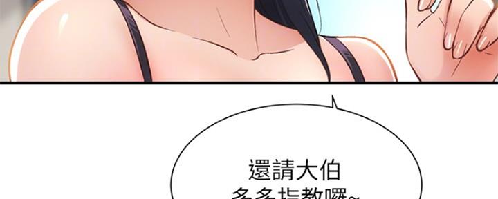 《秀静诊疗室》漫画最新章节第21话免费下拉式在线观看章节第【115】张图片