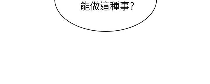 《秀静诊疗室》漫画最新章节第87话免费下拉式在线观看章节第【4】张图片