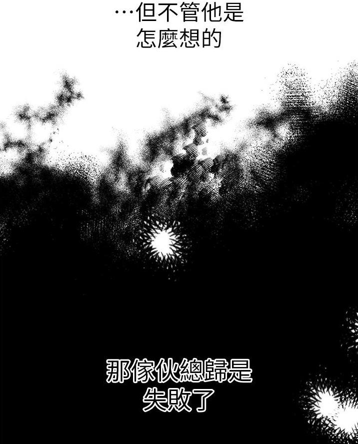 《秀静诊疗室》漫画最新章节第103话免费下拉式在线观看章节第【39】张图片