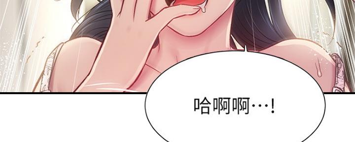 《秀静诊疗室》漫画最新章节第26话免费下拉式在线观看章节第【90】张图片