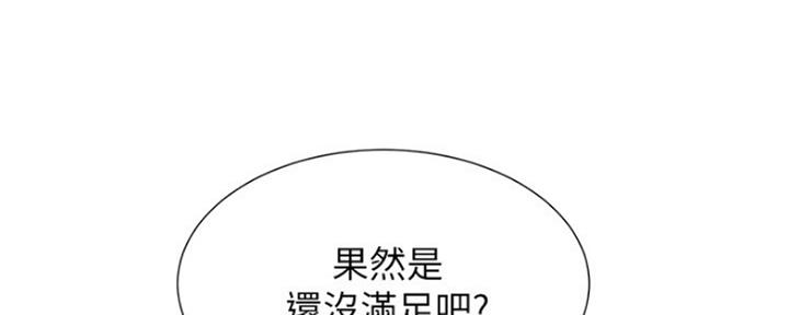 《秀静诊疗室》漫画最新章节第32话免费下拉式在线观看章节第【72】张图片