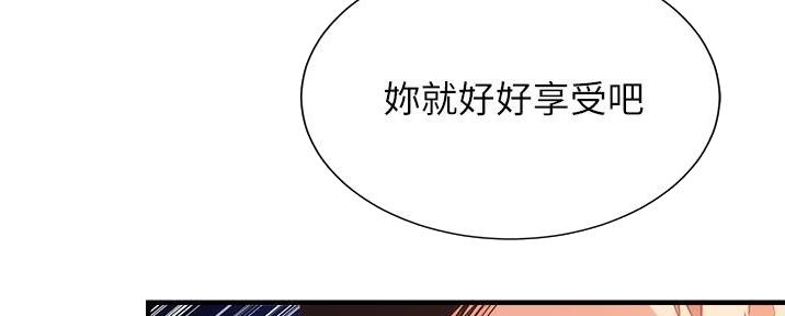 《秀静诊疗室》漫画最新章节第89话免费下拉式在线观看章节第【120】张图片