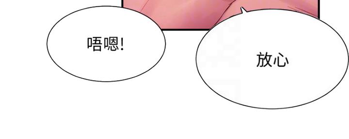 《秀静诊疗室》漫画最新章节第32话免费下拉式在线观看章节第【47】张图片