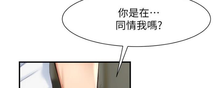 《秀静诊疗室》漫画最新章节第19话免费下拉式在线观看章节第【4】张图片