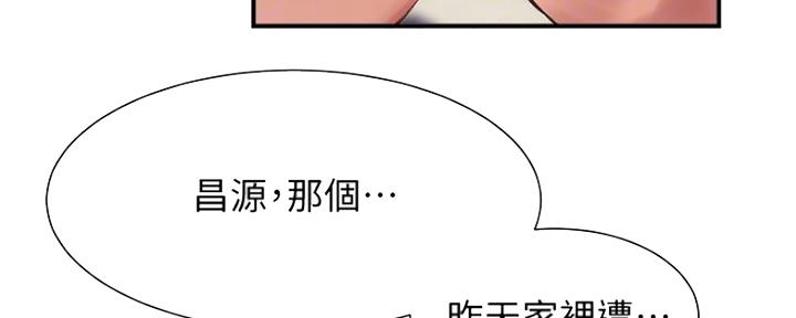 《秀静诊疗室》漫画最新章节第38话免费下拉式在线观看章节第【111】张图片