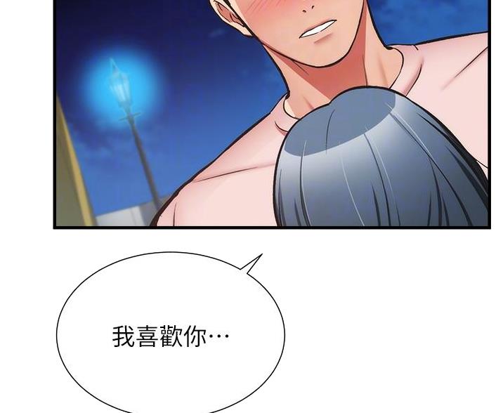 《秀静诊疗室》漫画最新章节第99话免费下拉式在线观看章节第【50】张图片