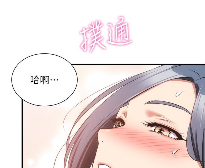 《秀静诊疗室》漫画最新章节第99话免费下拉式在线观看章节第【21】张图片