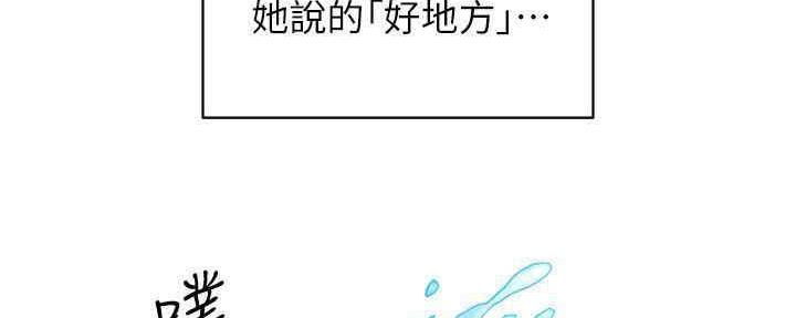 《秀静诊疗室》漫画最新章节第55话免费下拉式在线观看章节第【77】张图片