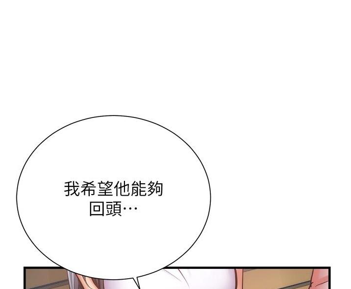 《秀静诊疗室》漫画最新章节第98话免费下拉式在线观看章节第【59】张图片