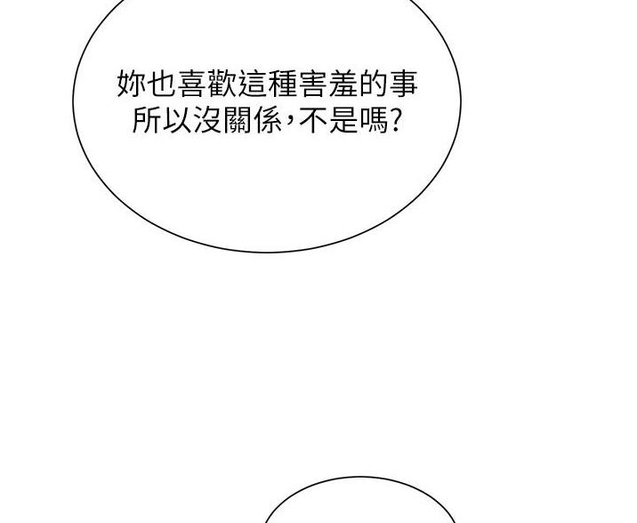 《秀静诊疗室》漫画最新章节第99话免费下拉式在线观看章节第【33】张图片