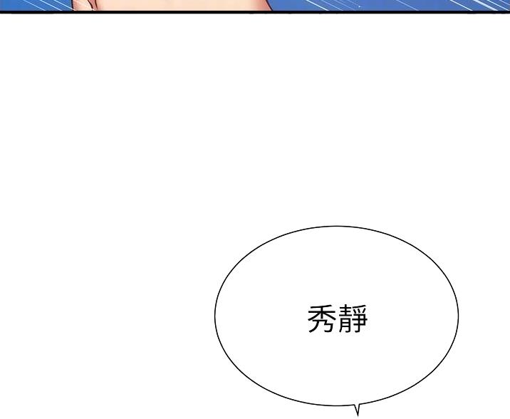 《秀静诊疗室》漫画最新章节第97话免费下拉式在线观看章节第【54】张图片