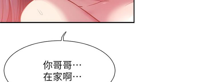 《秀静诊疗室》漫画最新章节第23话免费下拉式在线观看章节第【79】张图片