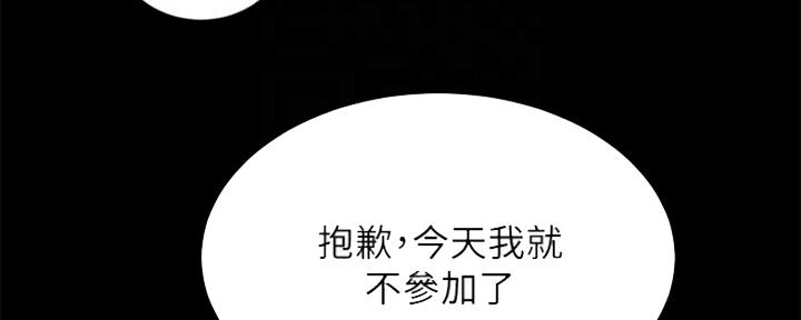 《秀静诊疗室》漫画最新章节第38话免费下拉式在线观看章节第【5】张图片