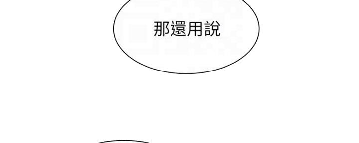 《秀静诊疗室》漫画最新章节第19话免费下拉式在线观看章节第【80】张图片