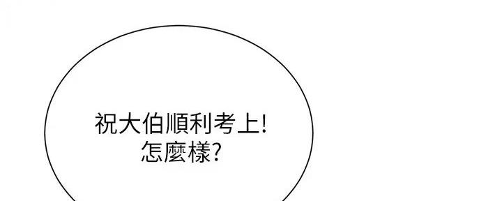 《秀静诊疗室》漫画最新章节第71话免费下拉式在线观看章节第【67】张图片