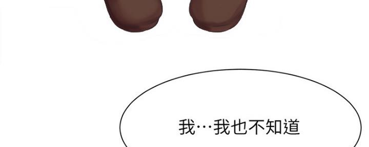 《秀静诊疗室》漫画最新章节第34话免费下拉式在线观看章节第【89】张图片