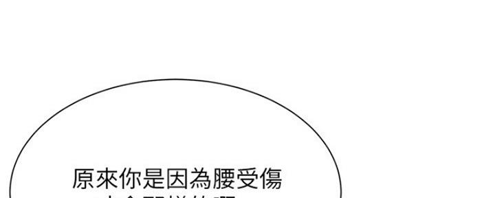 《秀静诊疗室》漫画最新章节第13话免费下拉式在线观看章节第【116】张图片