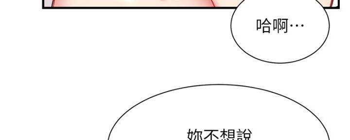 《秀静诊疗室》漫画最新章节第45话免费下拉式在线观看章节第【30】张图片