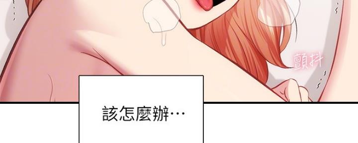 《秀静诊疗室》漫画最新章节第44话免费下拉式在线观看章节第【69】张图片