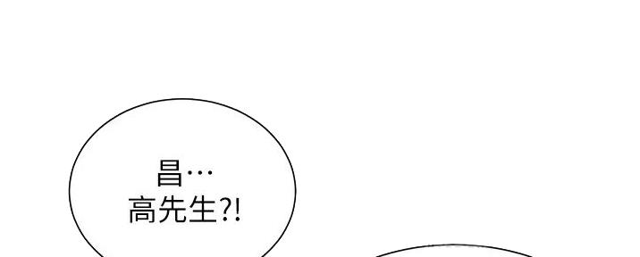 《秀静诊疗室》漫画最新章节第83话免费下拉式在线观看章节第【44】张图片