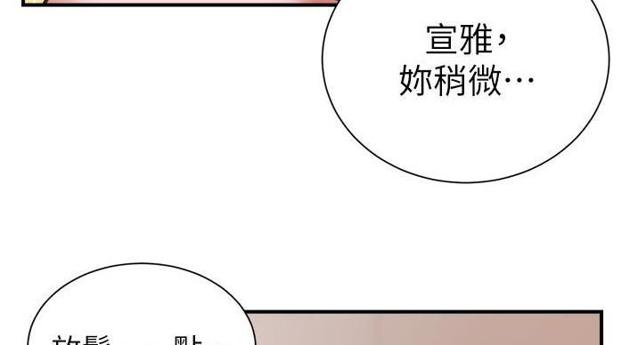 《秀静诊疗室》漫画最新章节第95话免费下拉式在线观看章节第【52】张图片