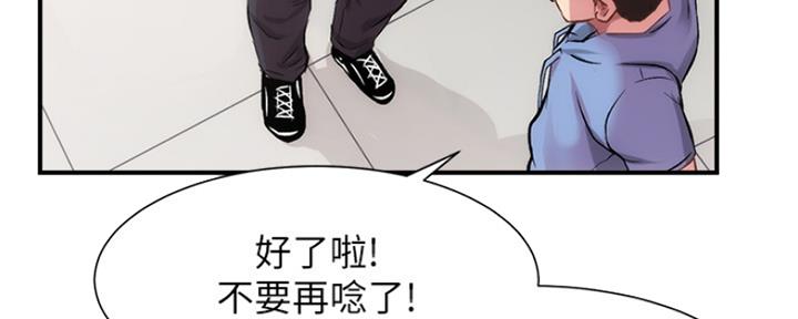 《秀静诊疗室》漫画最新章节第44话免费下拉式在线观看章节第【98】张图片