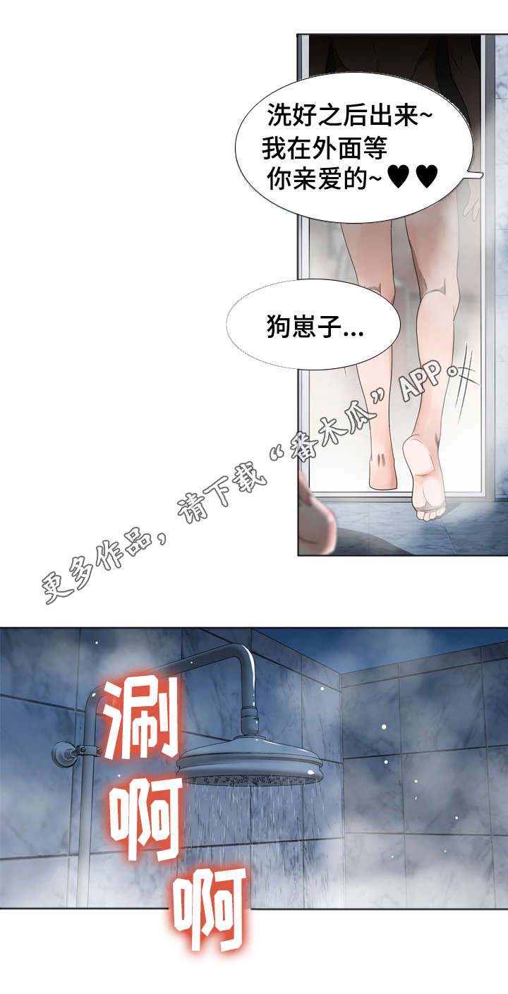 《智慧大楼》漫画最新章节第22章：证据免费下拉式在线观看章节第【3】张图片