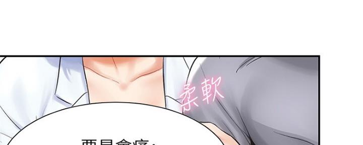 《秀静诊疗室》漫画最新章节第6话免费下拉式在线观看章节第【109】张图片