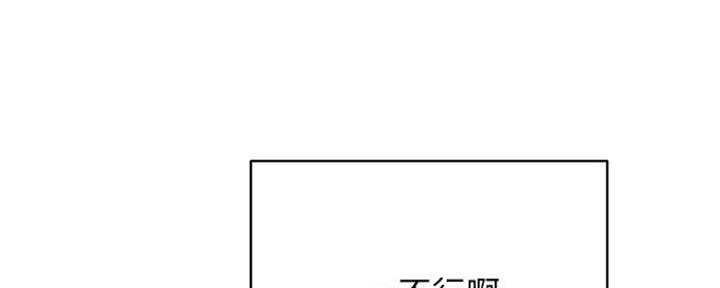 《秀静诊疗室》漫画最新章节第8话免费下拉式在线观看章节第【54】张图片