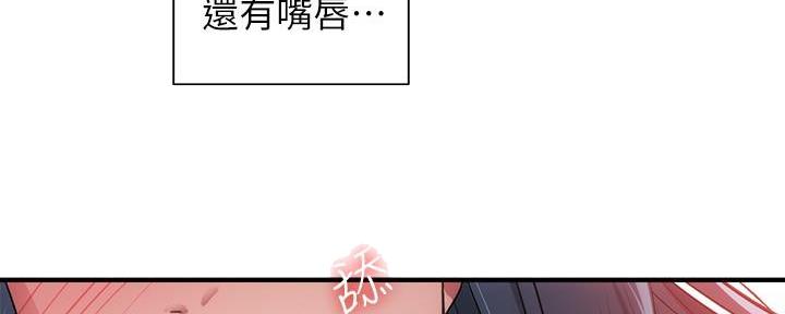 《秀静诊疗室》漫画最新章节第64话免费下拉式在线观看章节第【24】张图片