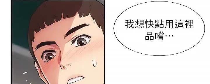 《秀静诊疗室》漫画最新章节第66话免费下拉式在线观看章节第【120】张图片