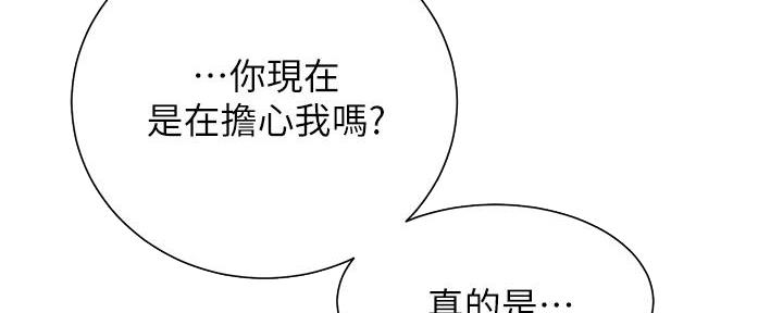 《秀静诊疗室》漫画最新章节第79话免费下拉式在线观看章节第【63】张图片