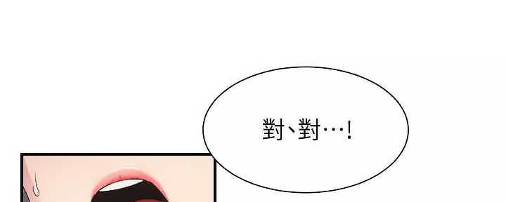 《秀静诊疗室》漫画最新章节第66话免费下拉式在线观看章节第【9】张图片