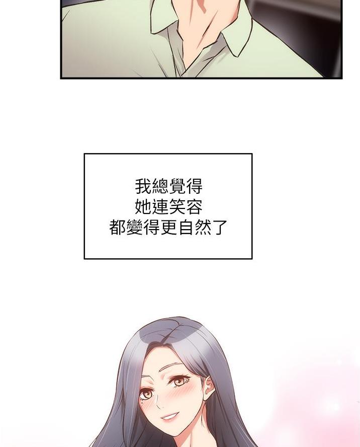 《秀静诊疗室》漫画最新章节第103话免费下拉式在线观看章节第【20】张图片