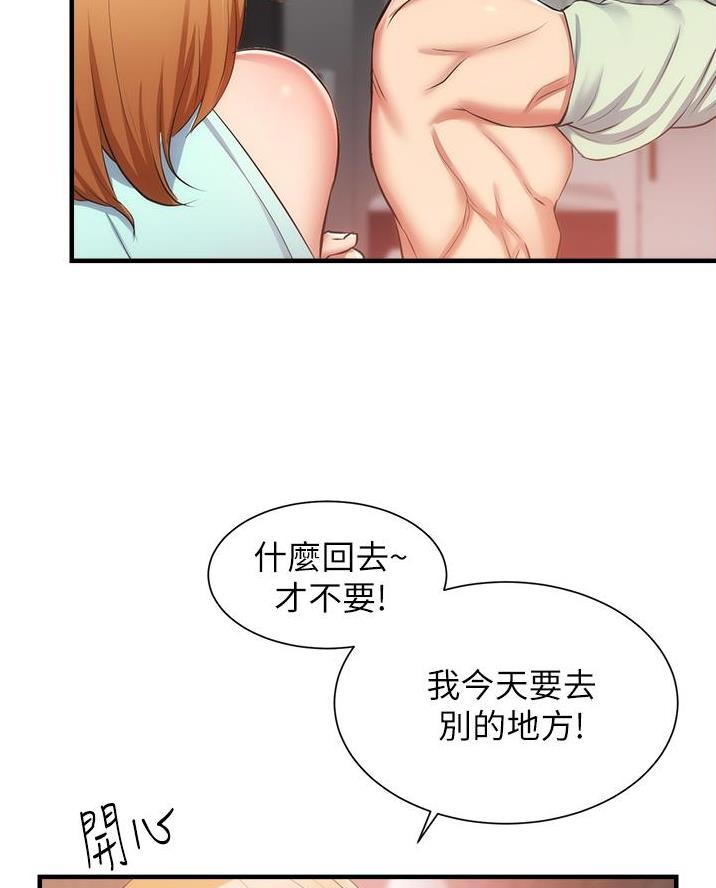 《秀静诊疗室》漫画最新章节第103话免费下拉式在线观看章节第【32】张图片