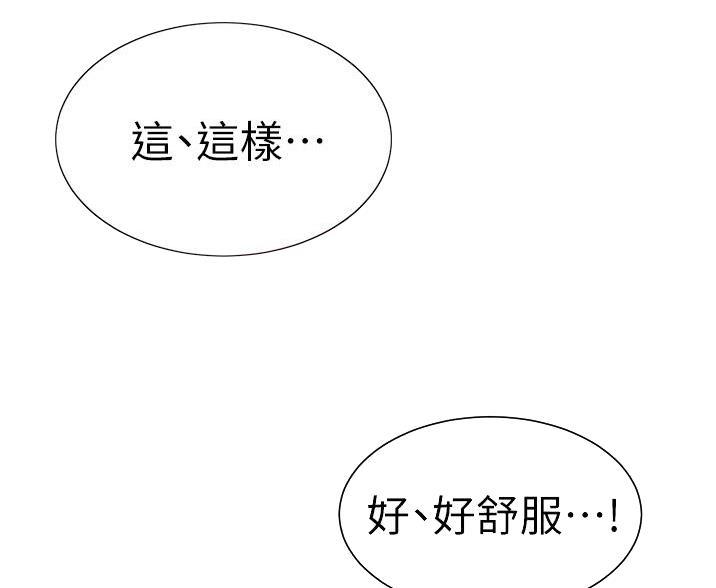 《秀静诊疗室》漫画最新章节第96话免费下拉式在线观看章节第【58】张图片